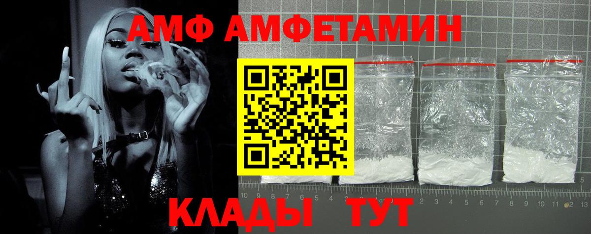 Амфетамин Розовый Мурино