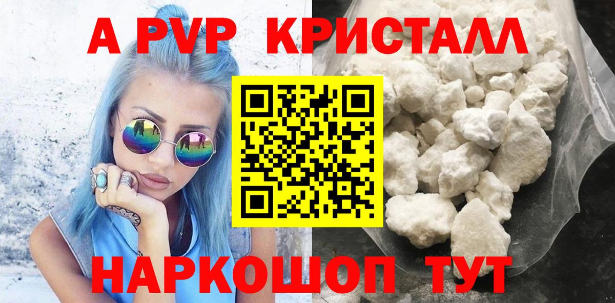Alpha PVP крисы CK Мурино