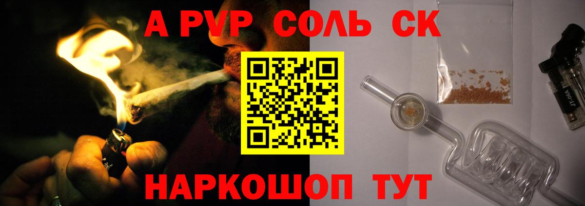 Alpha-PVP мука  где продают   Вход с VPN  Мурино  Alpha PVP Crystall 