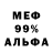 АМФЕТАМИН 98% Willowsten