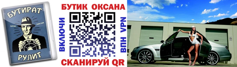 KRAKEN ССЫЛКА  Мурино  Бутират оксана 