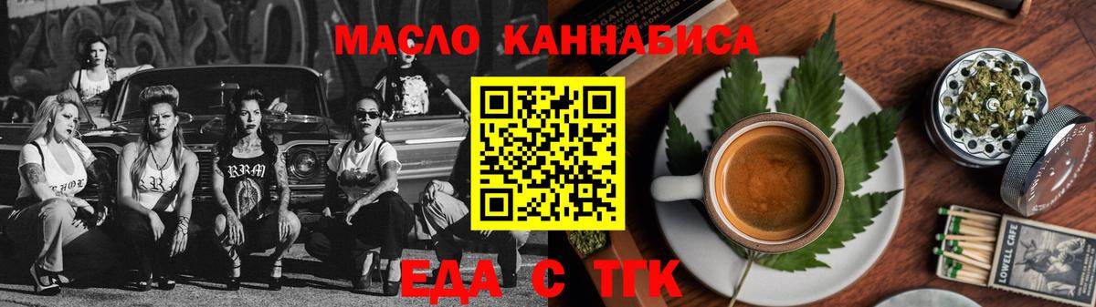 Cannafood конопля  Вход с VPN  Мурино 