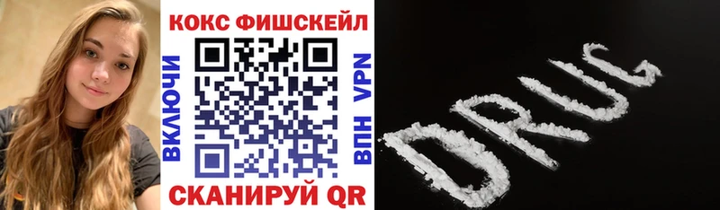 КОКАИН Fish Scale Мурино