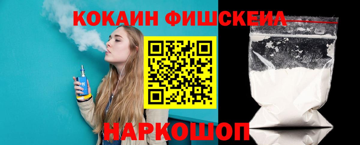 Cocaine Эквадор  КОКАИН Перу  Вход с VPN  COCAIN  Мурино 