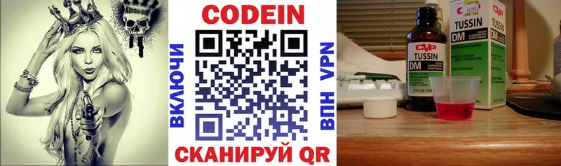 Кодеиновый сироп Lean Purple Drank  купить наркотики цена  Мурино 