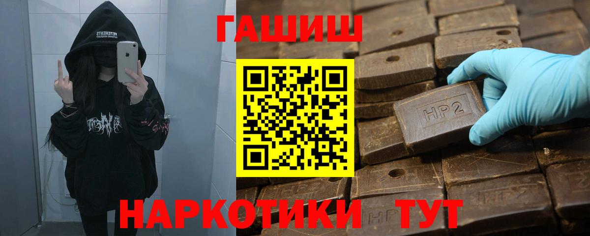 Мурино  ГАШ Premium  Гашиш индика сатива  Вход с VPN 