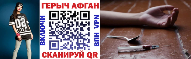 ГЕРОИН Афган  где найти наркотики  Мурино 