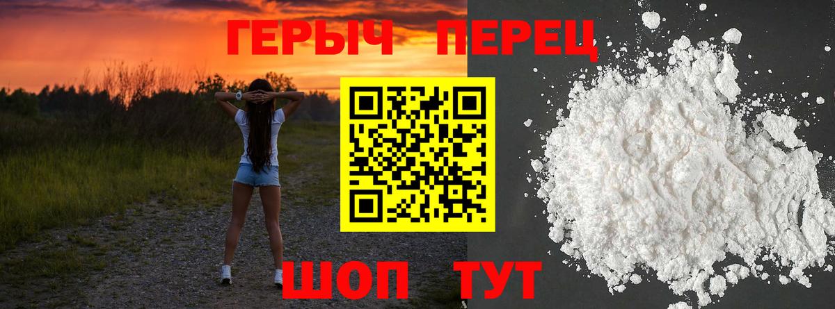 ГЕРОИН хмурый  Вход с VPN  Героин  Мурино 