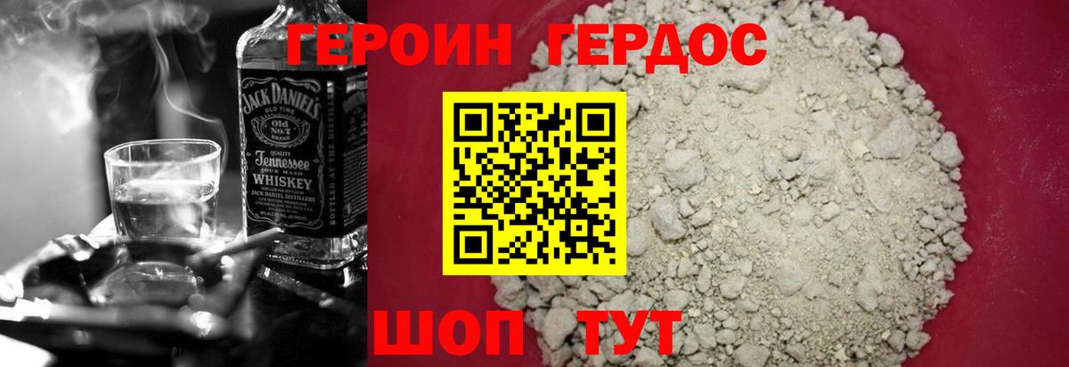 ГЕРОИН афганец Мурино