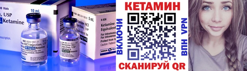 Кетамин VHQ купить цена Мурино