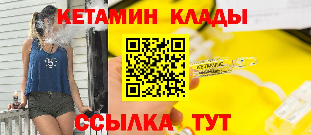 Кетамин ketamine Мурино