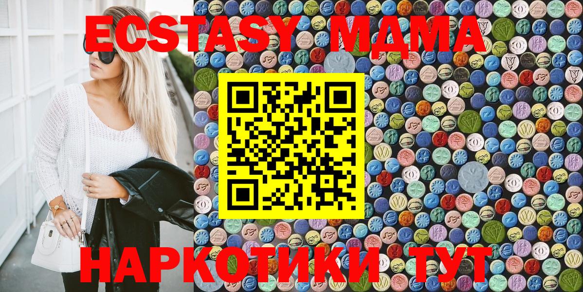 Мурино  МДМА молли  Вход с VPN  MDMA молли 