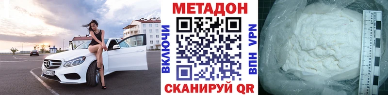 МЕТАДОН methadone Мурино