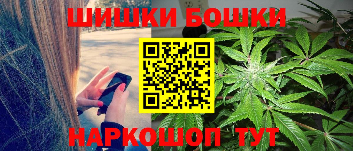 Мурино  Конопля THC 21%  МАРИХУАНА Bruce Banner  Вход с VPN  Шишки марихуана Ganja 